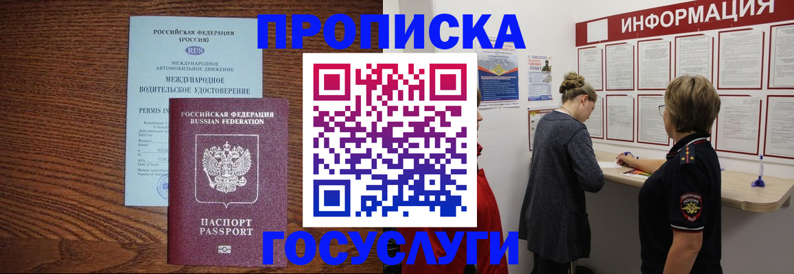 временная регистрация гарантия в Клинцах