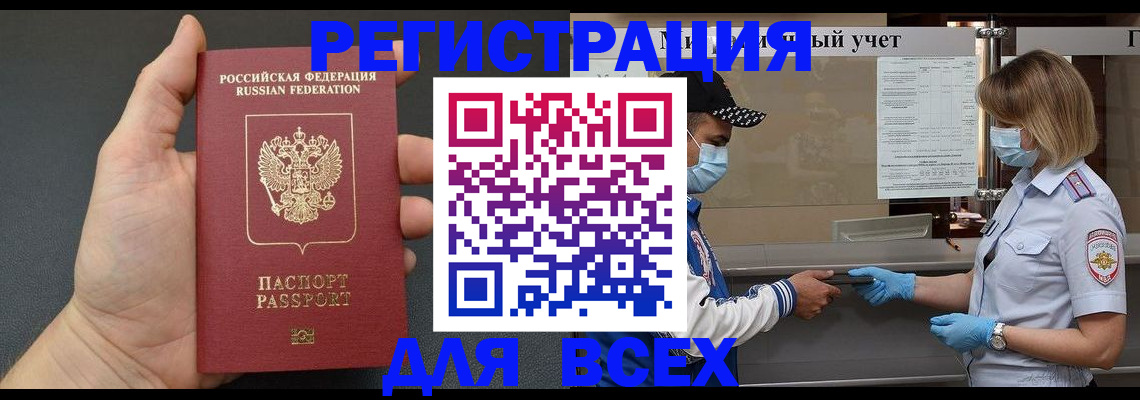 миграционный учет в Клинцах